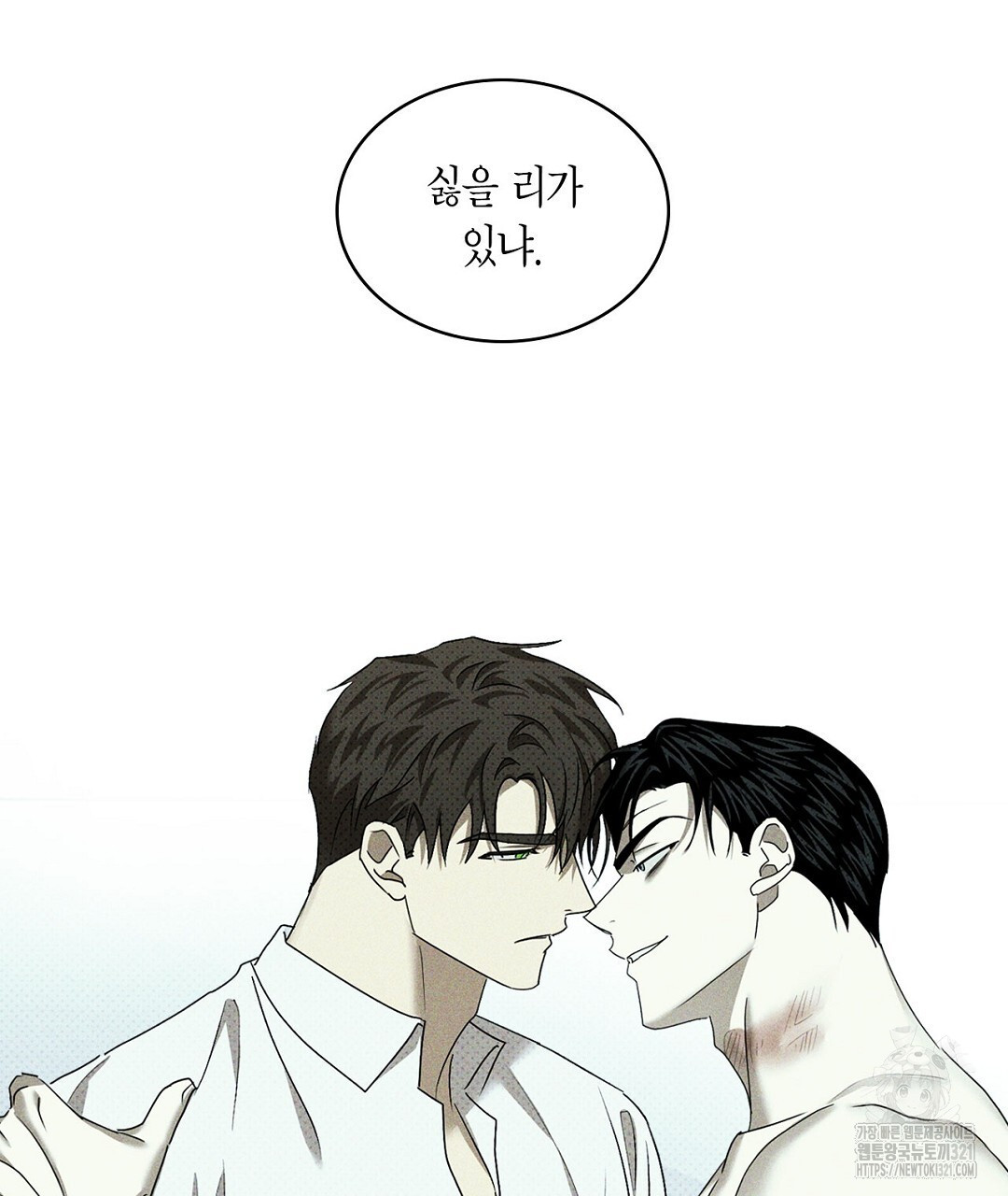 녹색전상 : 몽리 18화 13