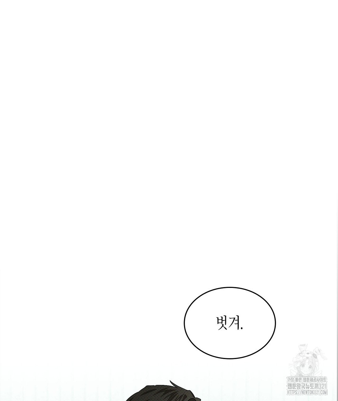 녹색전상 : 몽리 18화 27
