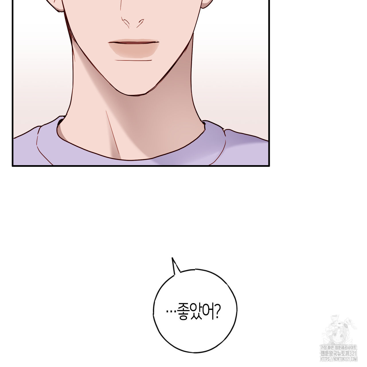 알파친구 17화 2