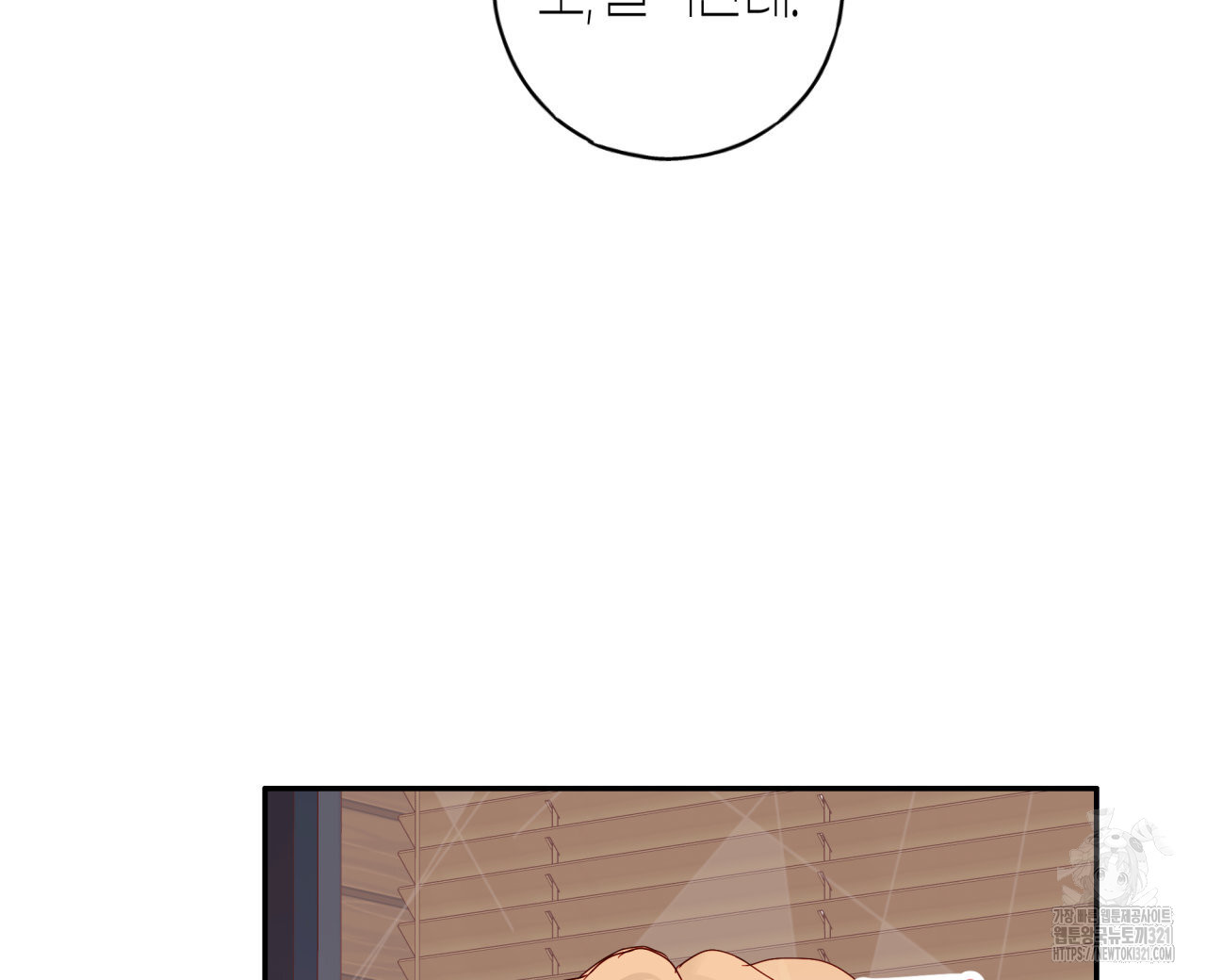 알파친구 17화 8