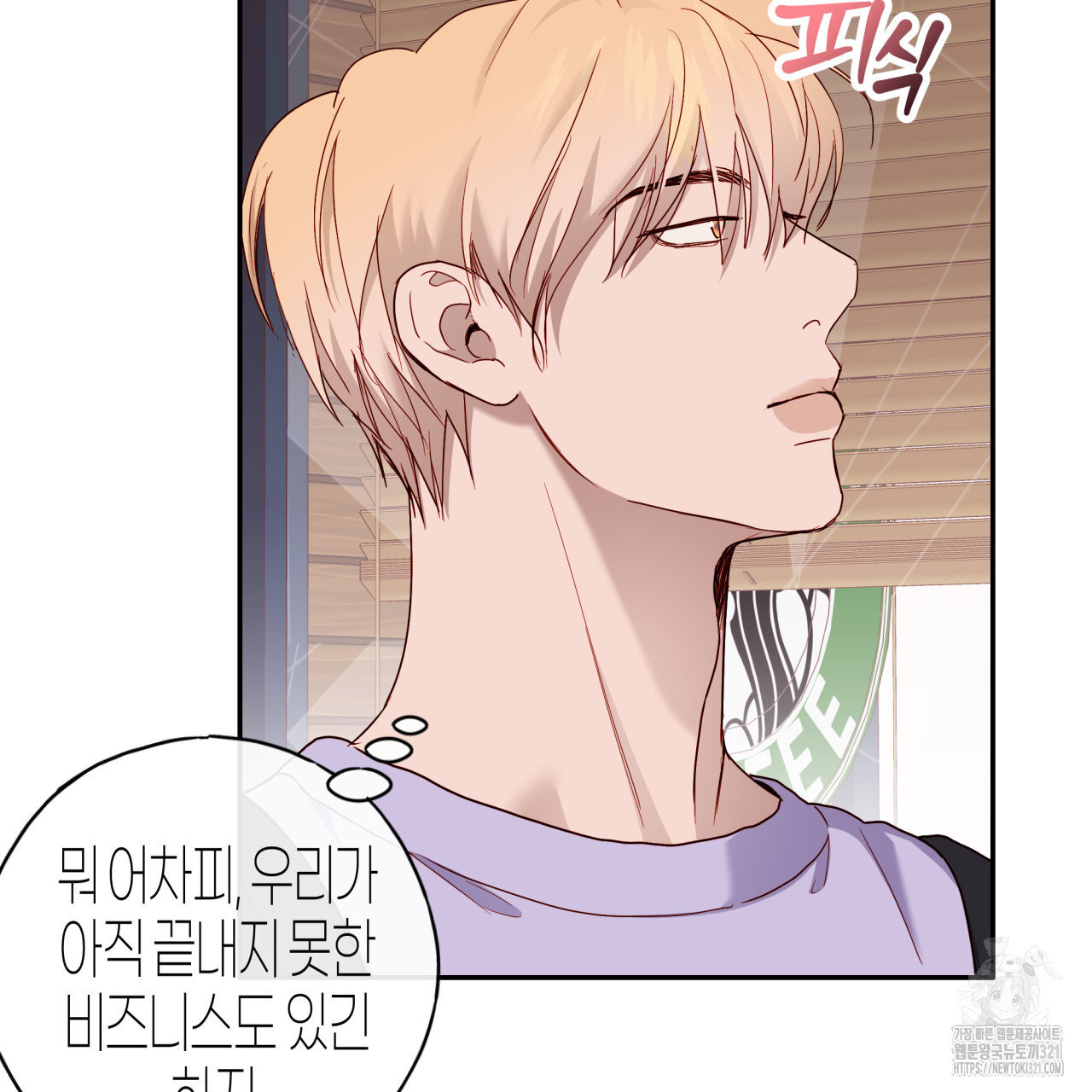 알파친구 17화 9