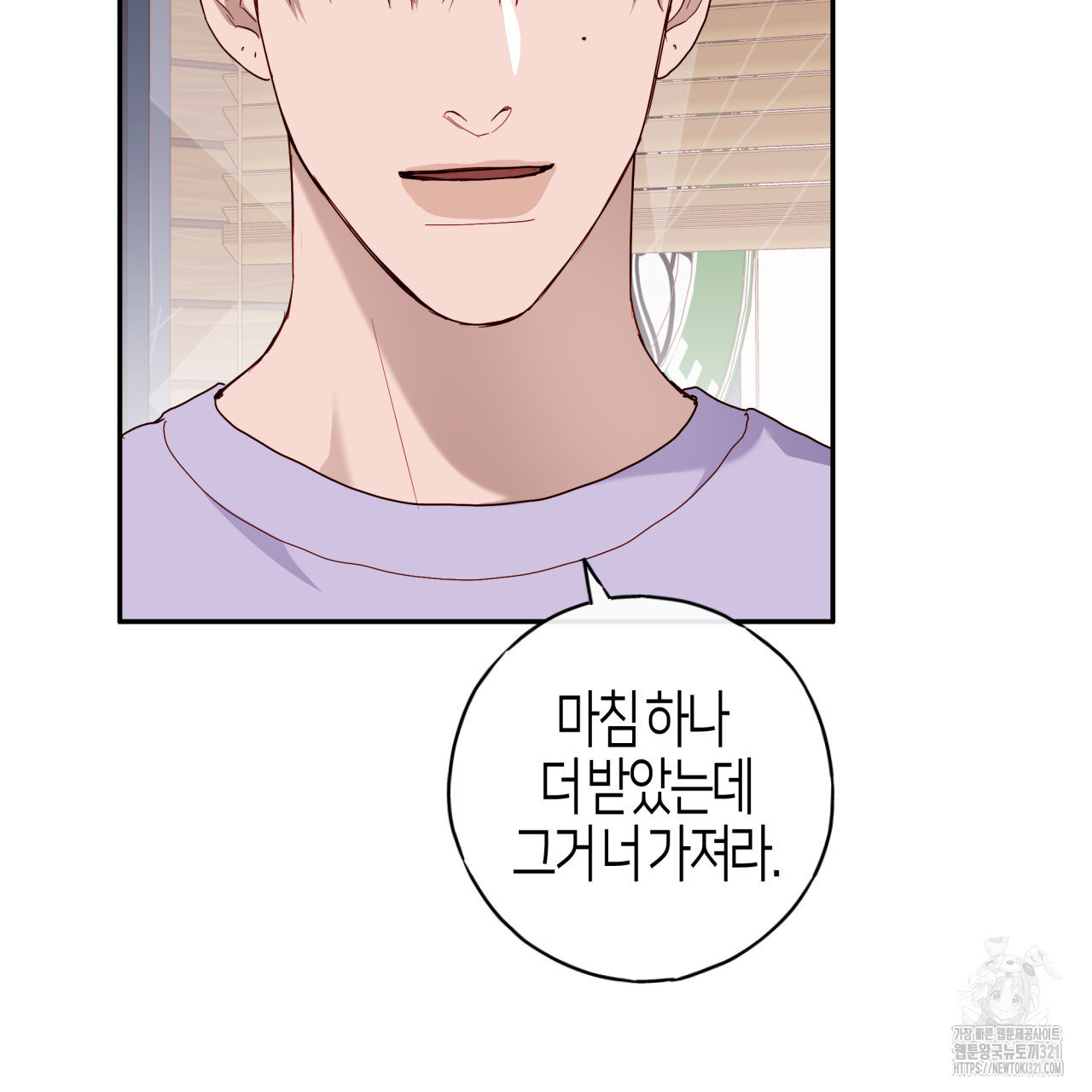 알파친구 17화 11