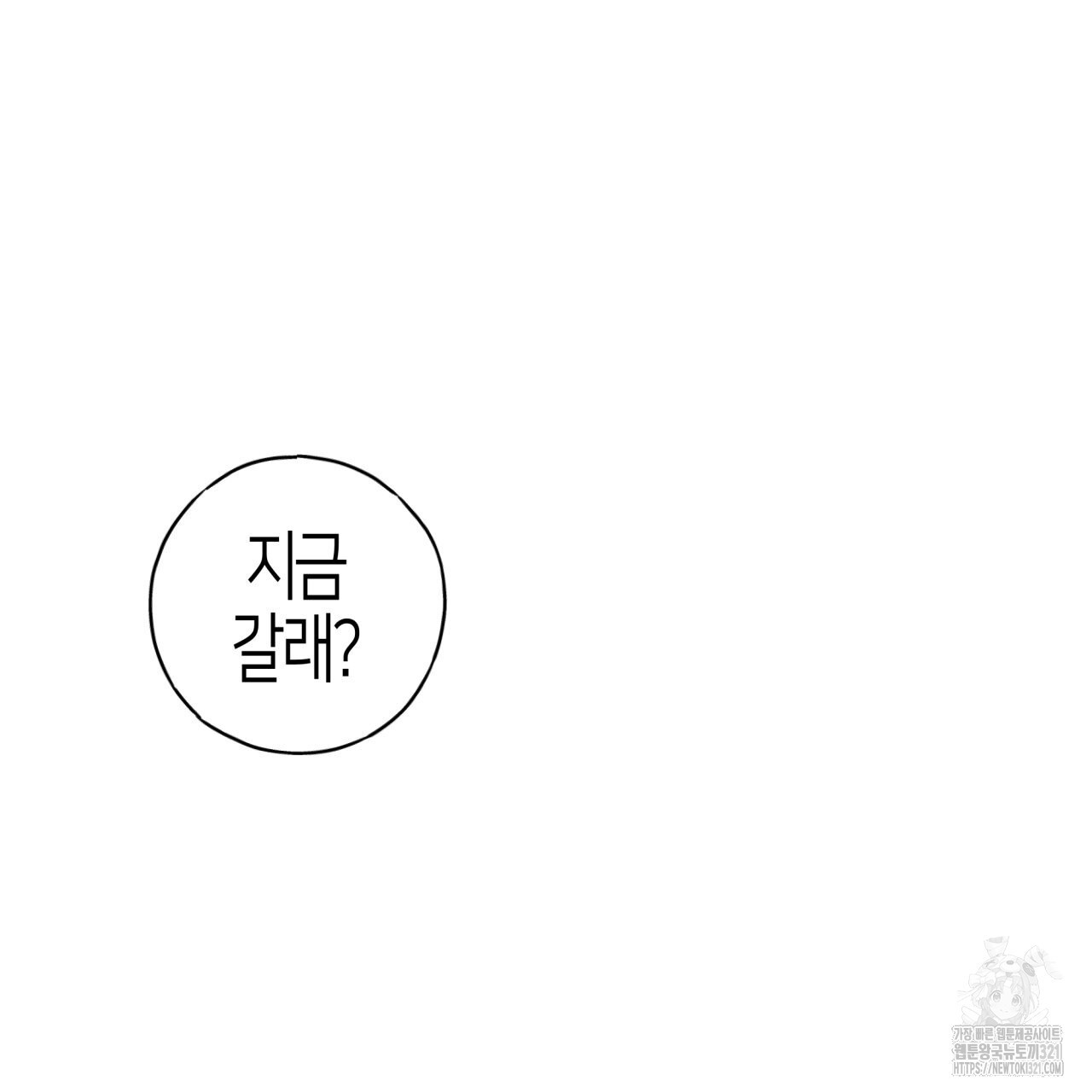 알파친구 17화 12
