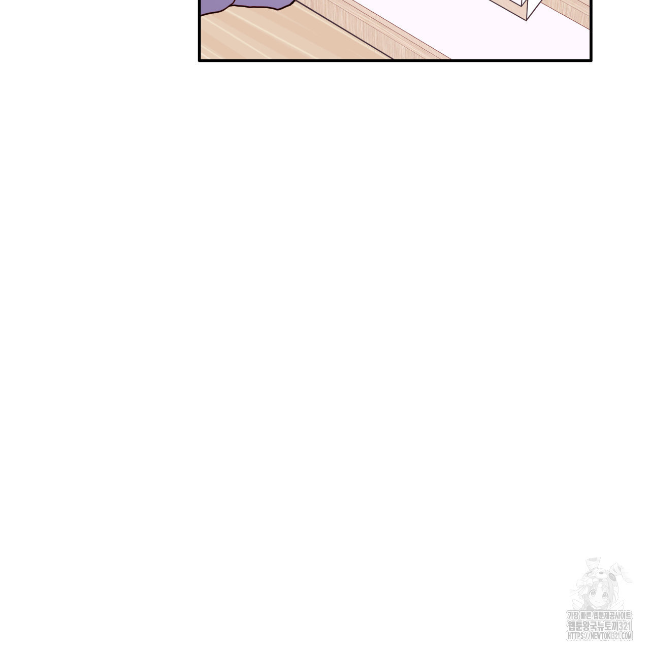 알파친구 17화 17