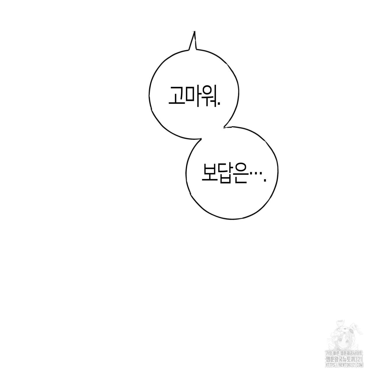 알파친구 17화 28
