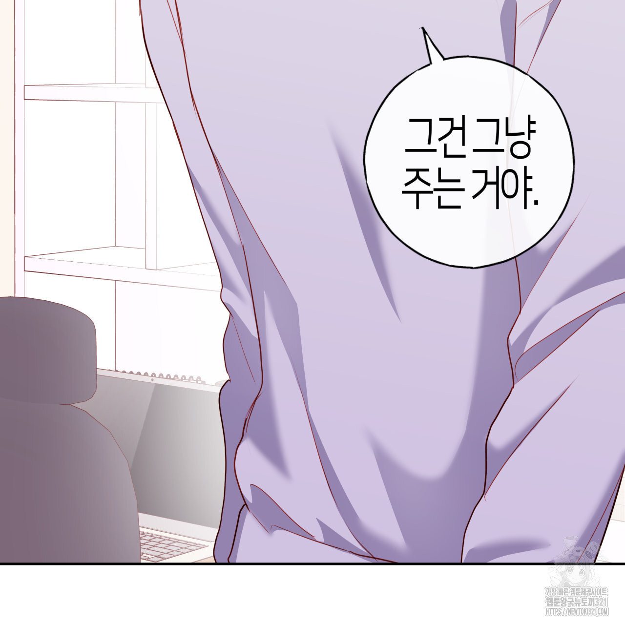 알파친구 17화 30