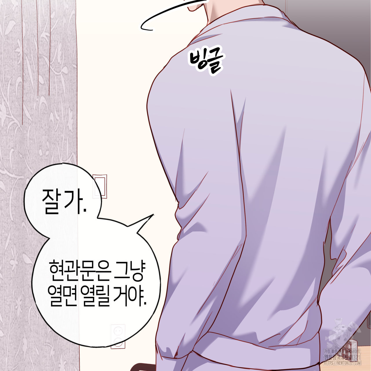 알파친구 17화 33
