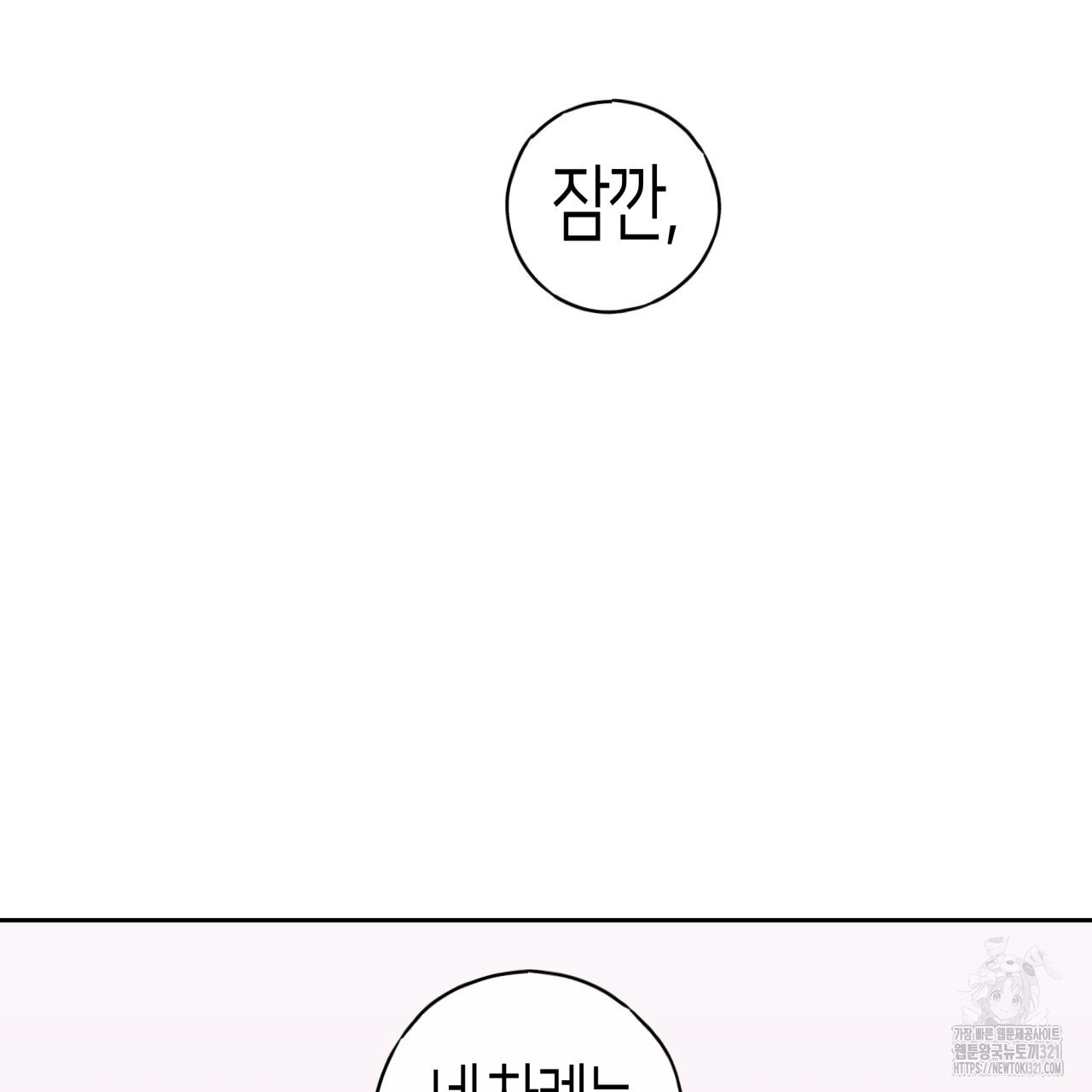 알파친구 17화 35