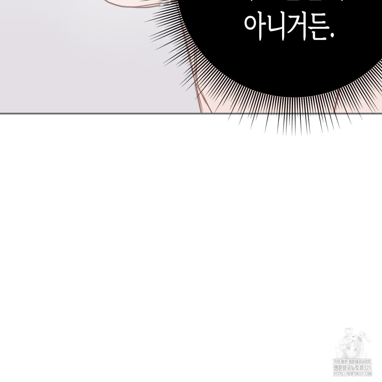 알파친구 17화 43