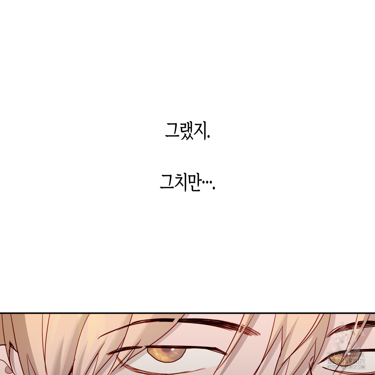 알파친구 17화 44