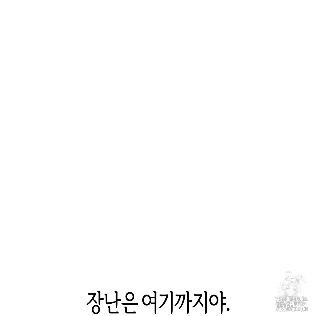 알파친구 17화 46