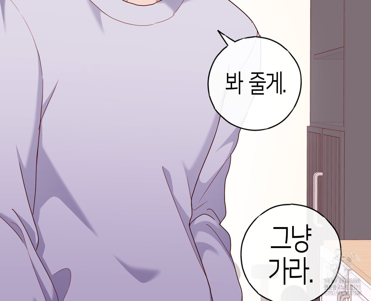알파친구 17화 48