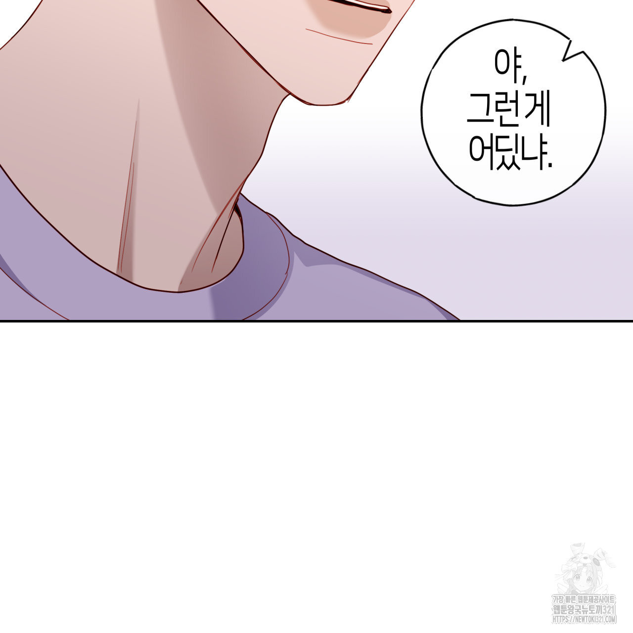 알파친구 17화 52