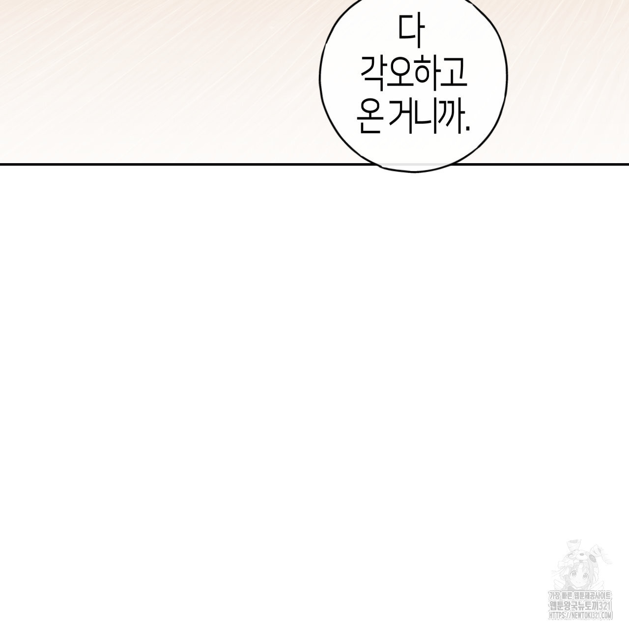 알파친구 17화 55