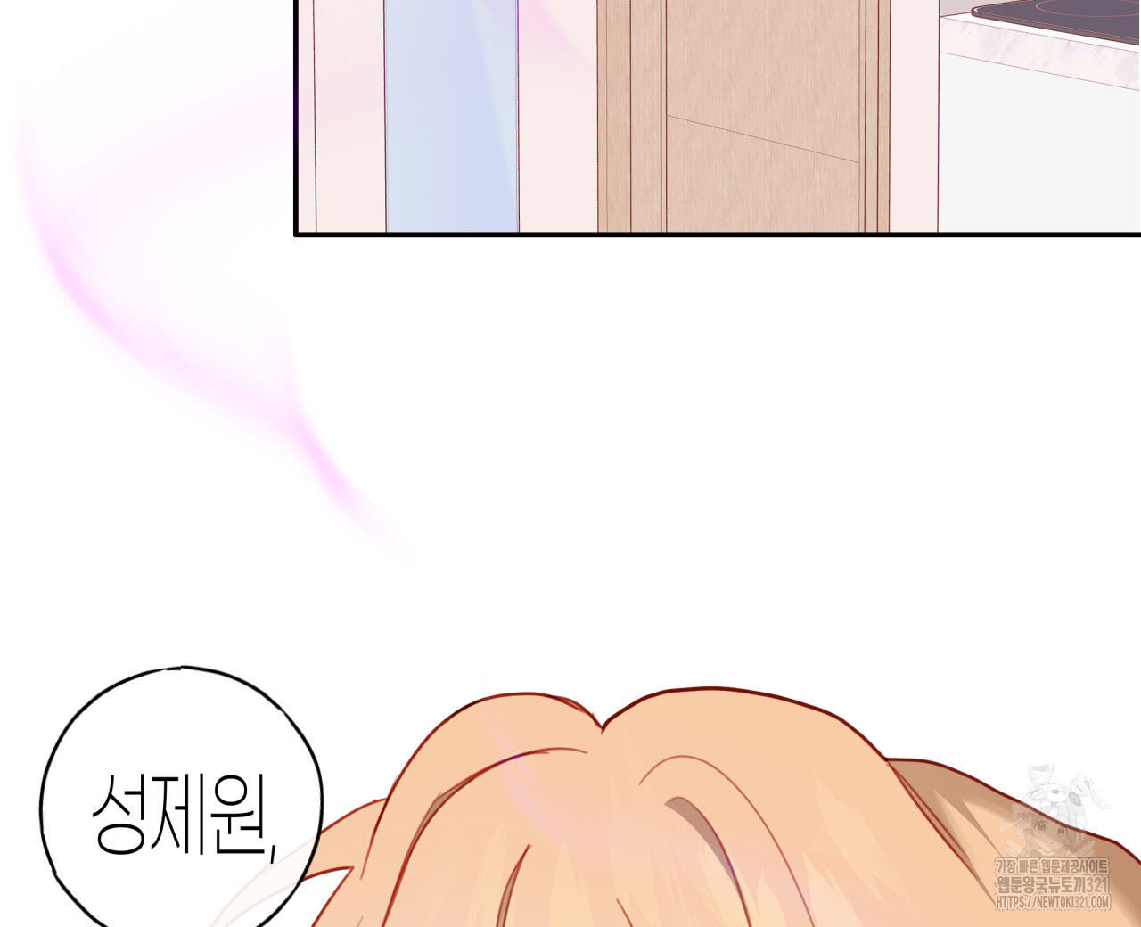 알파친구 17화 64