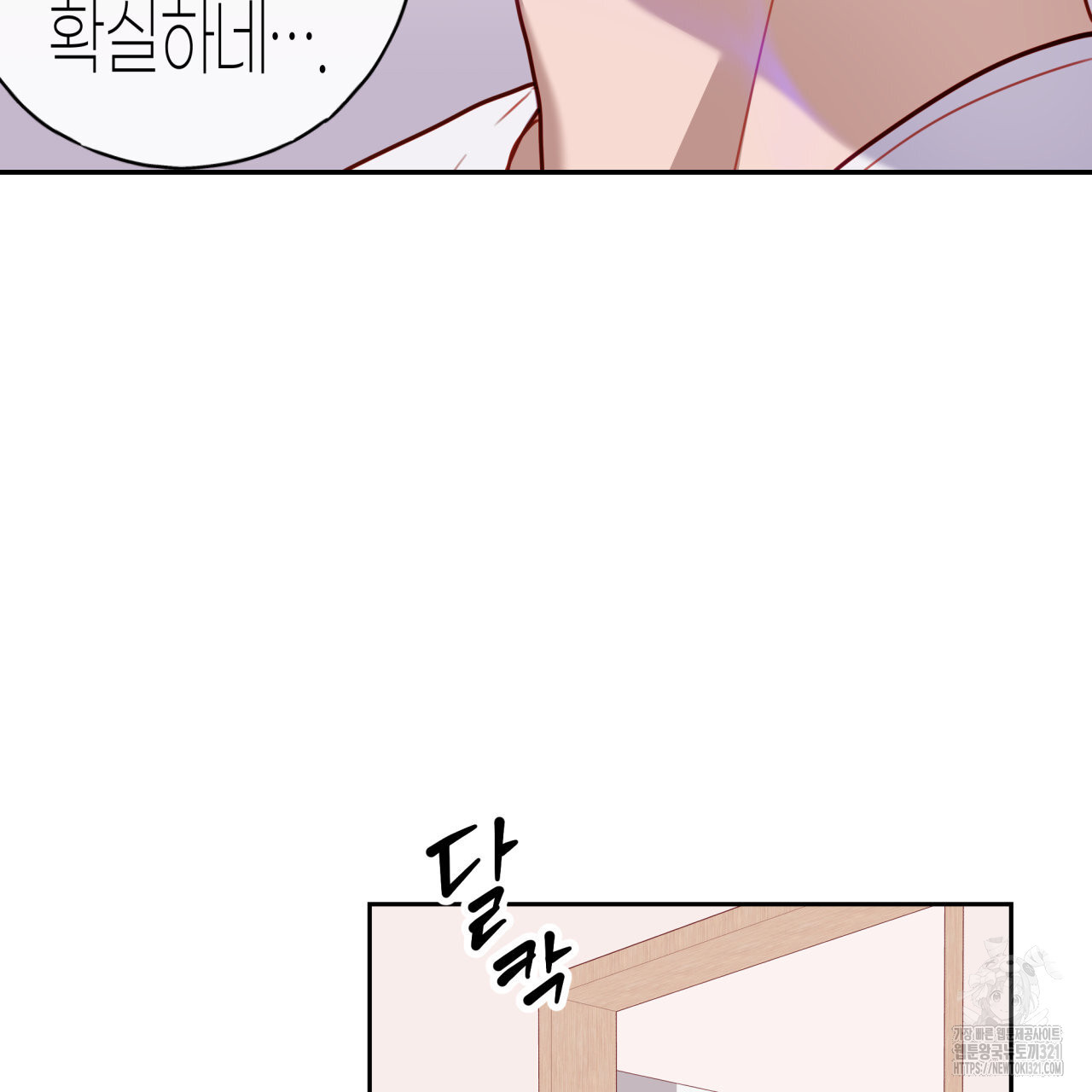 알파친구 17화 66