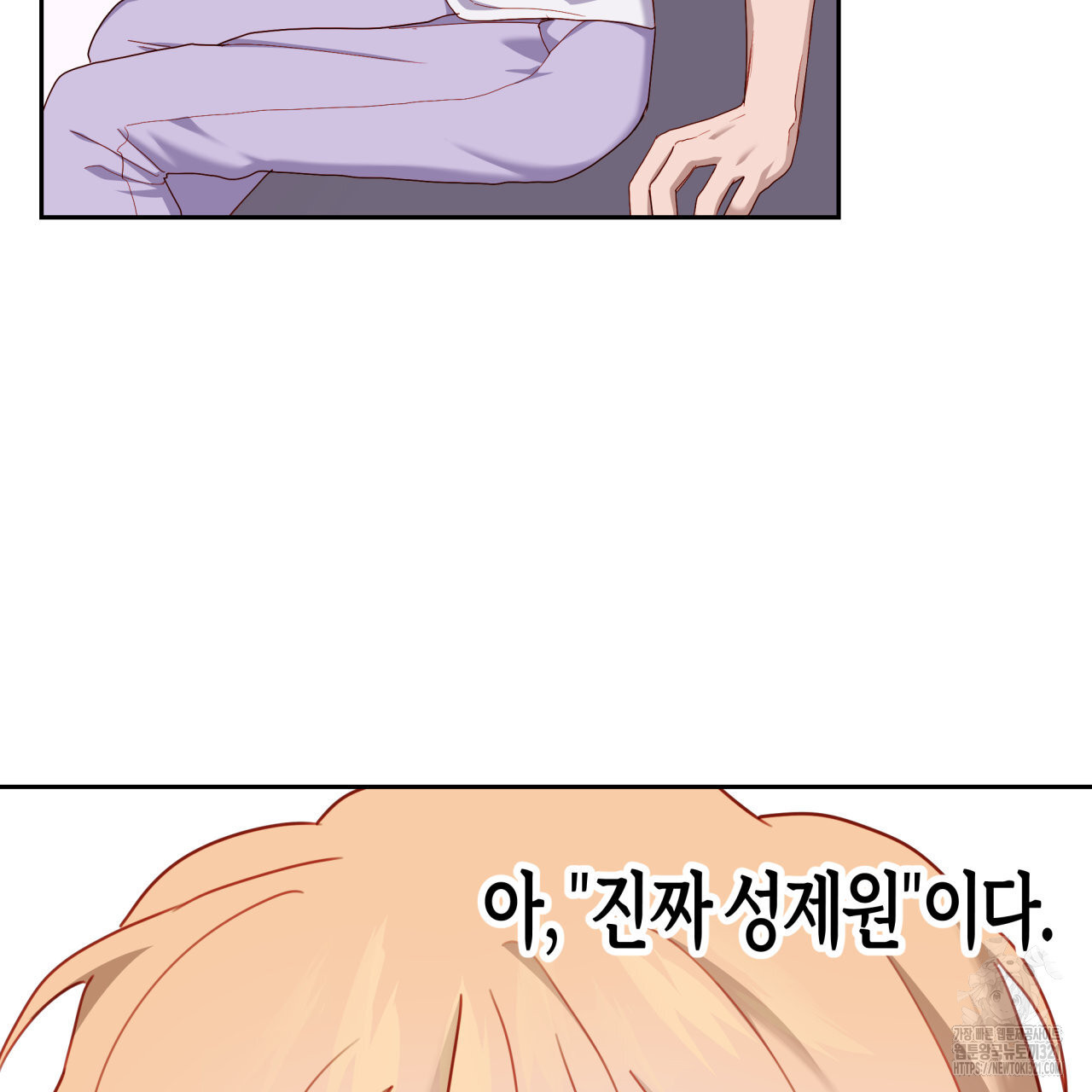 알파친구 17화 69
