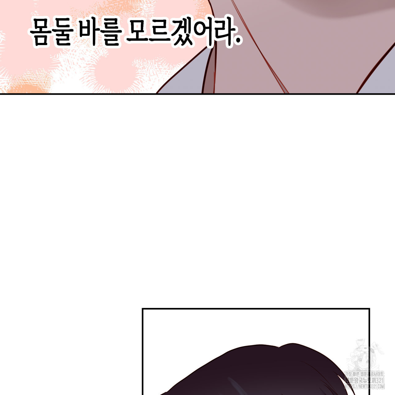 알파친구 17화 71