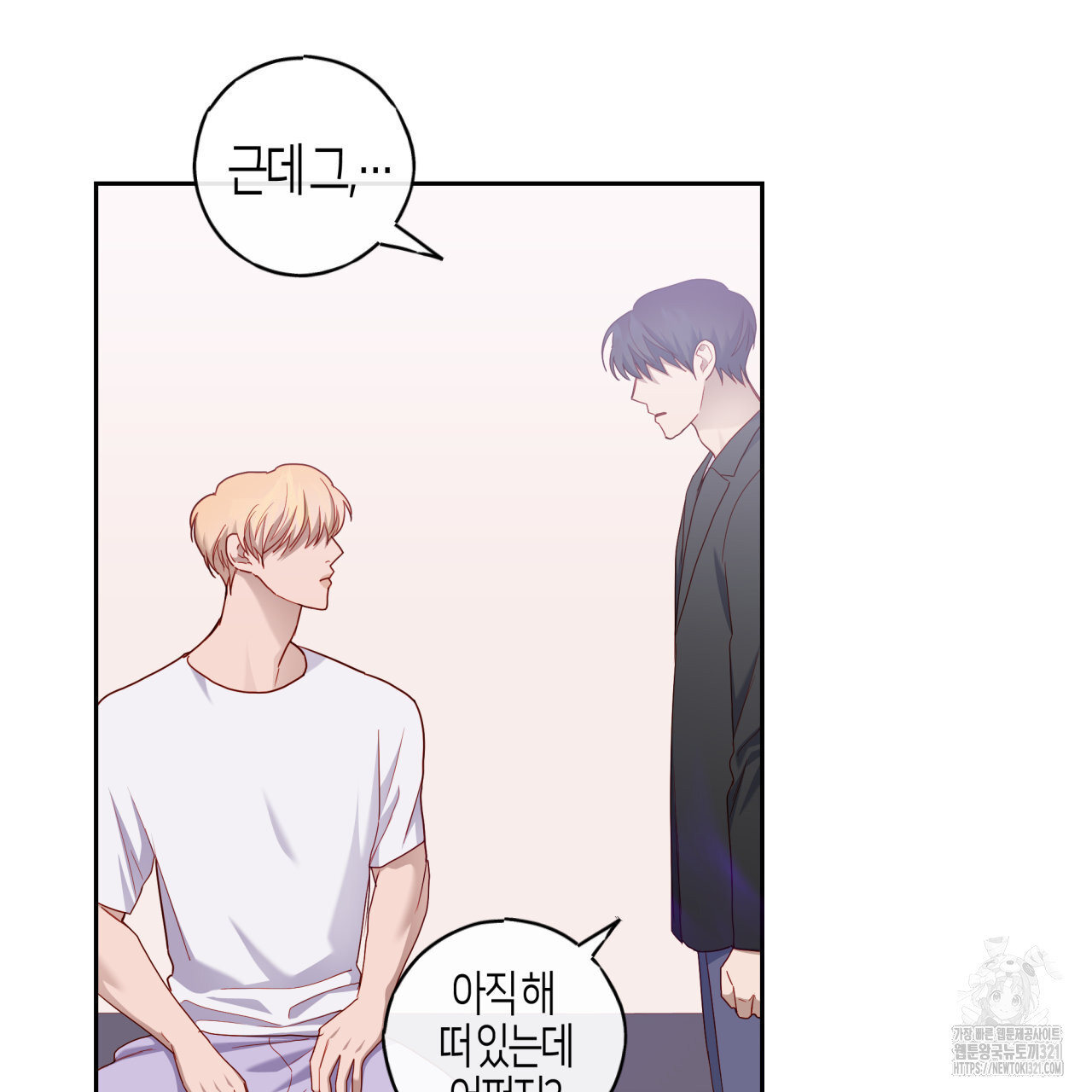 알파친구 17화 73
