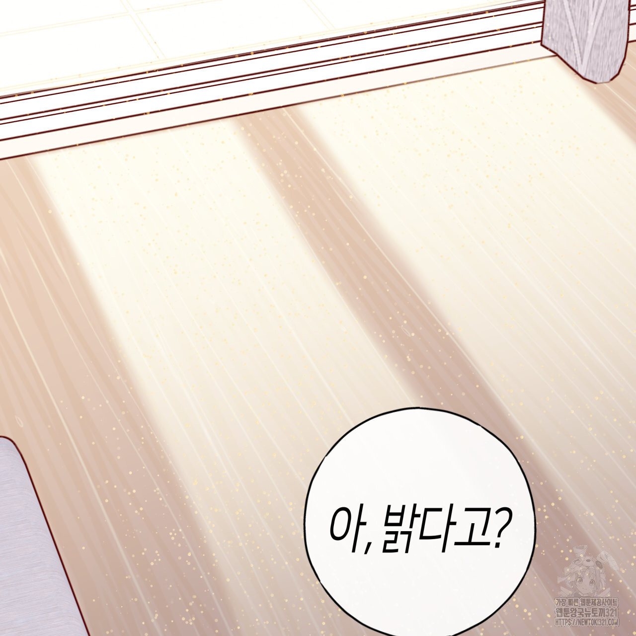 알파친구 17화 75