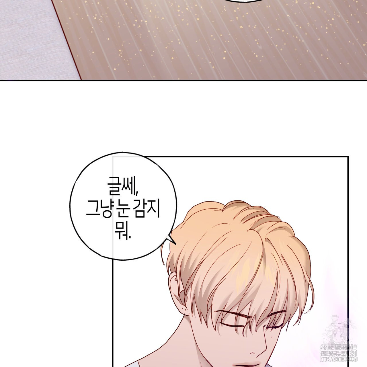 알파친구 17화 76