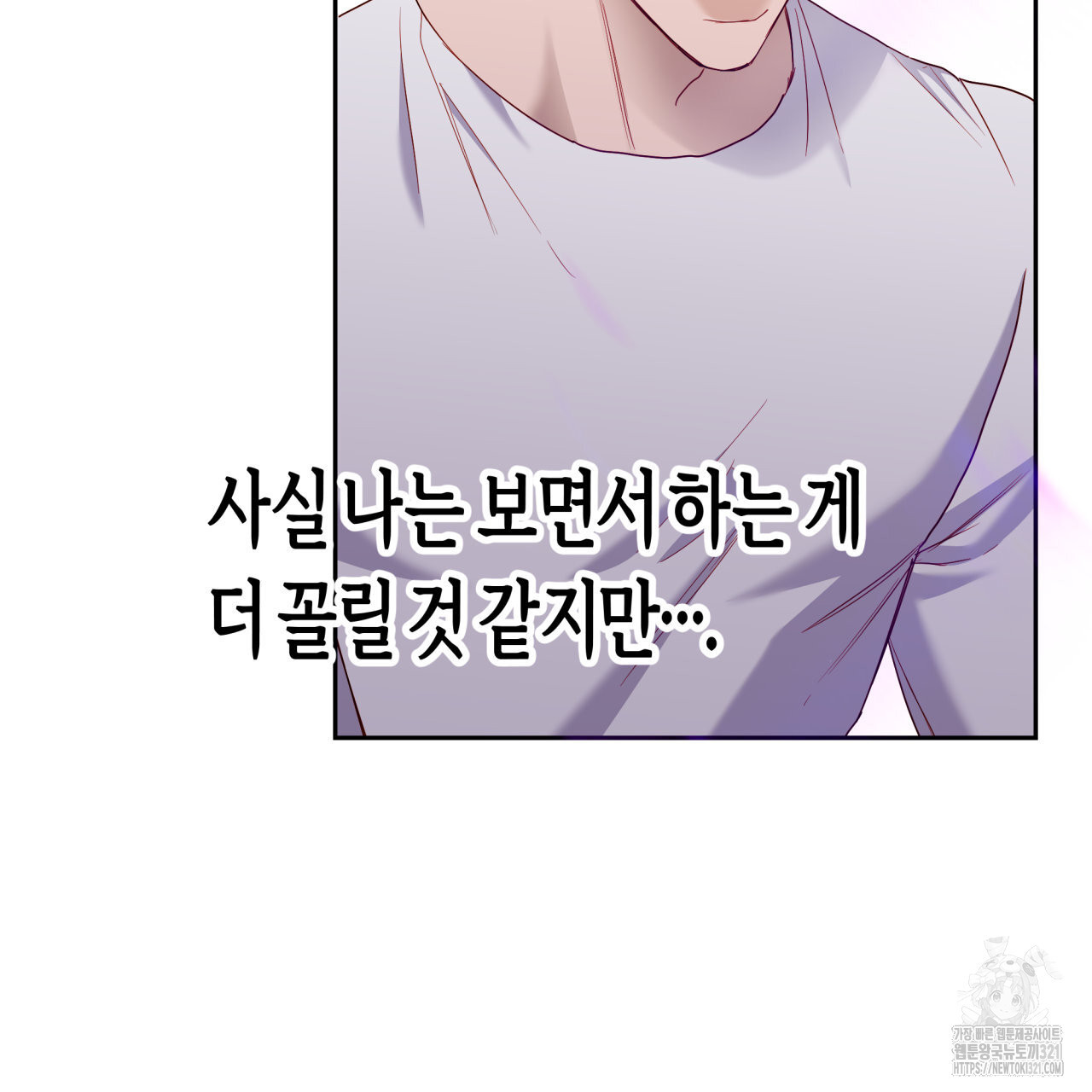 알파친구 17화 77