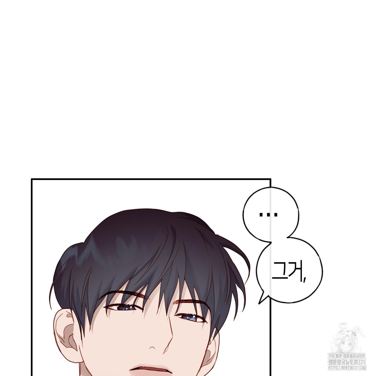알파친구 17화 78