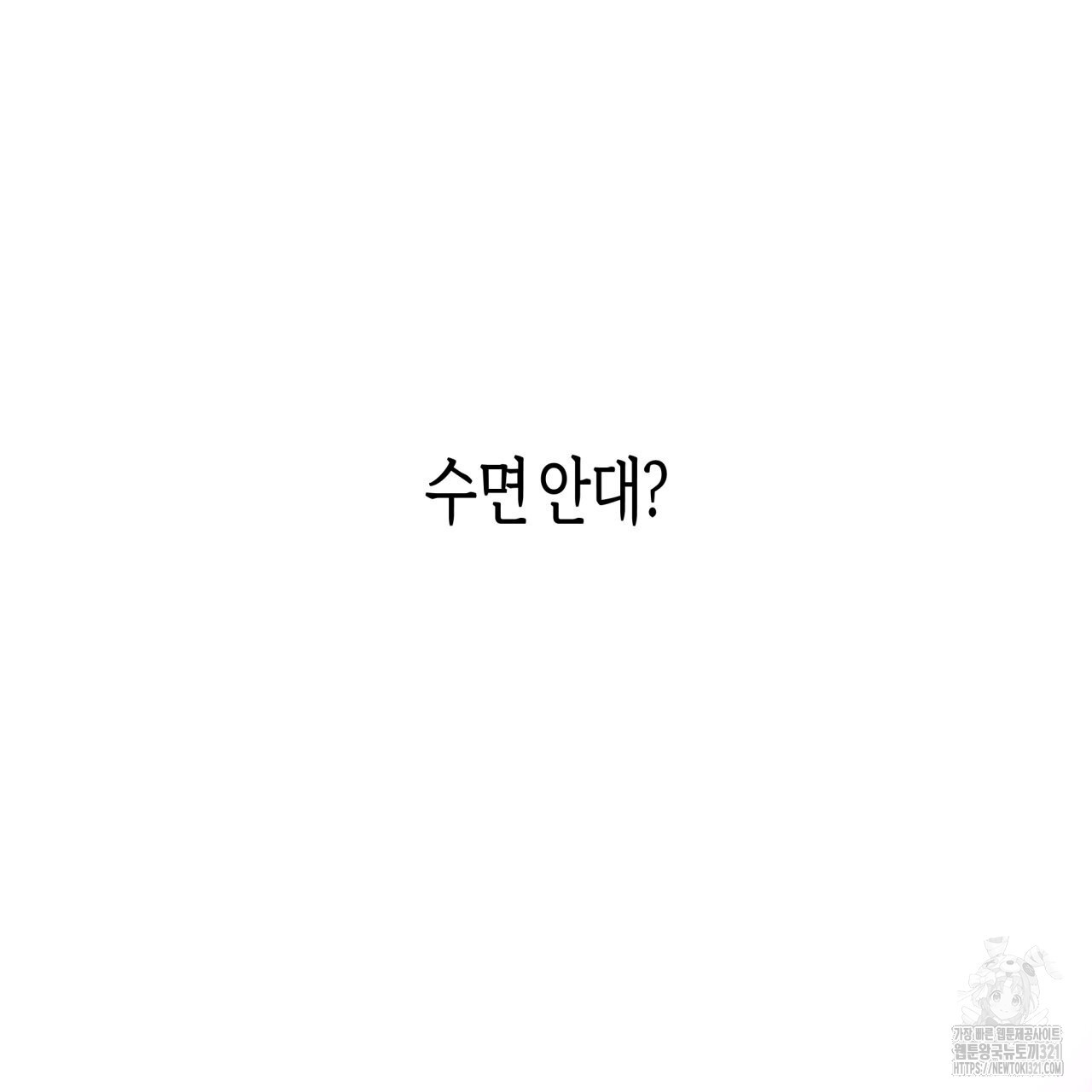 알파친구 17화 83