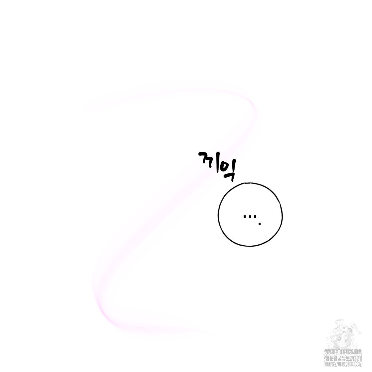 알파친구 17화 91