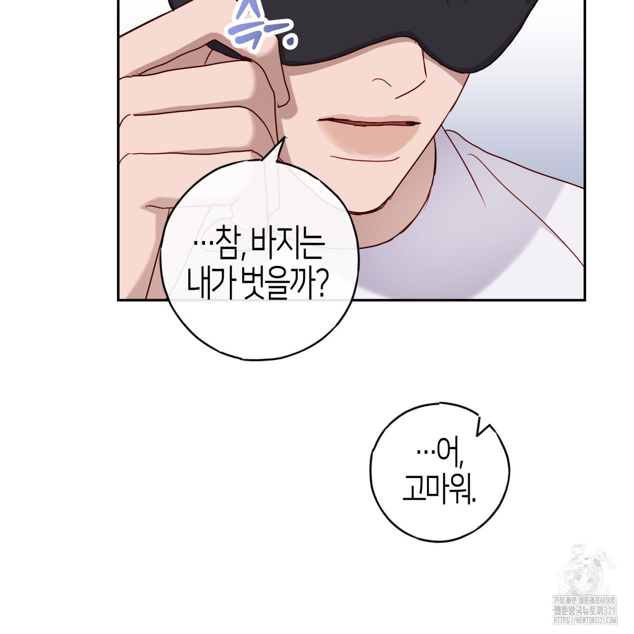 알파친구 17화 98