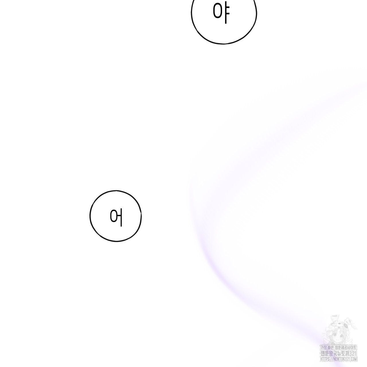 알파친구 17화 101