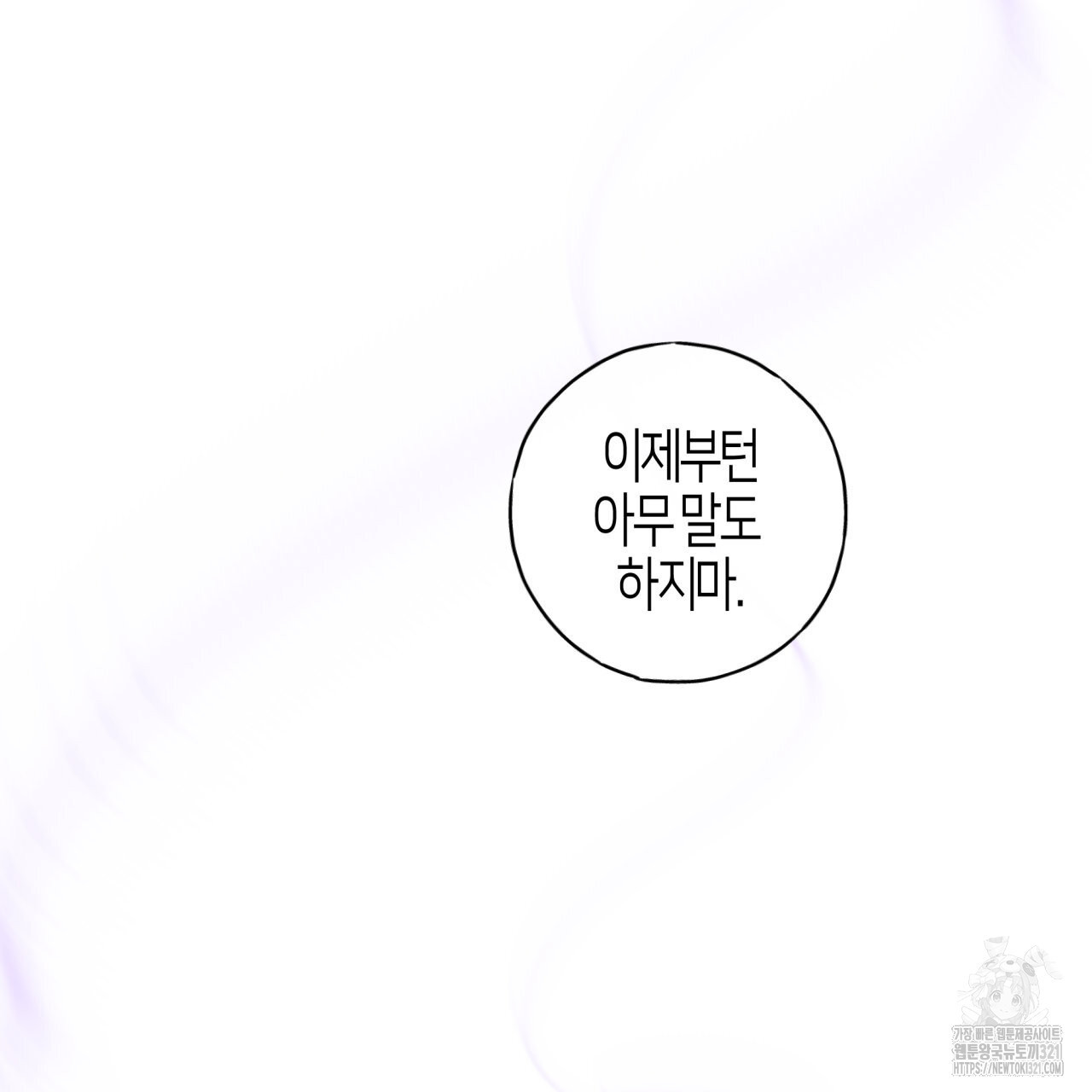 알파친구 17화 102