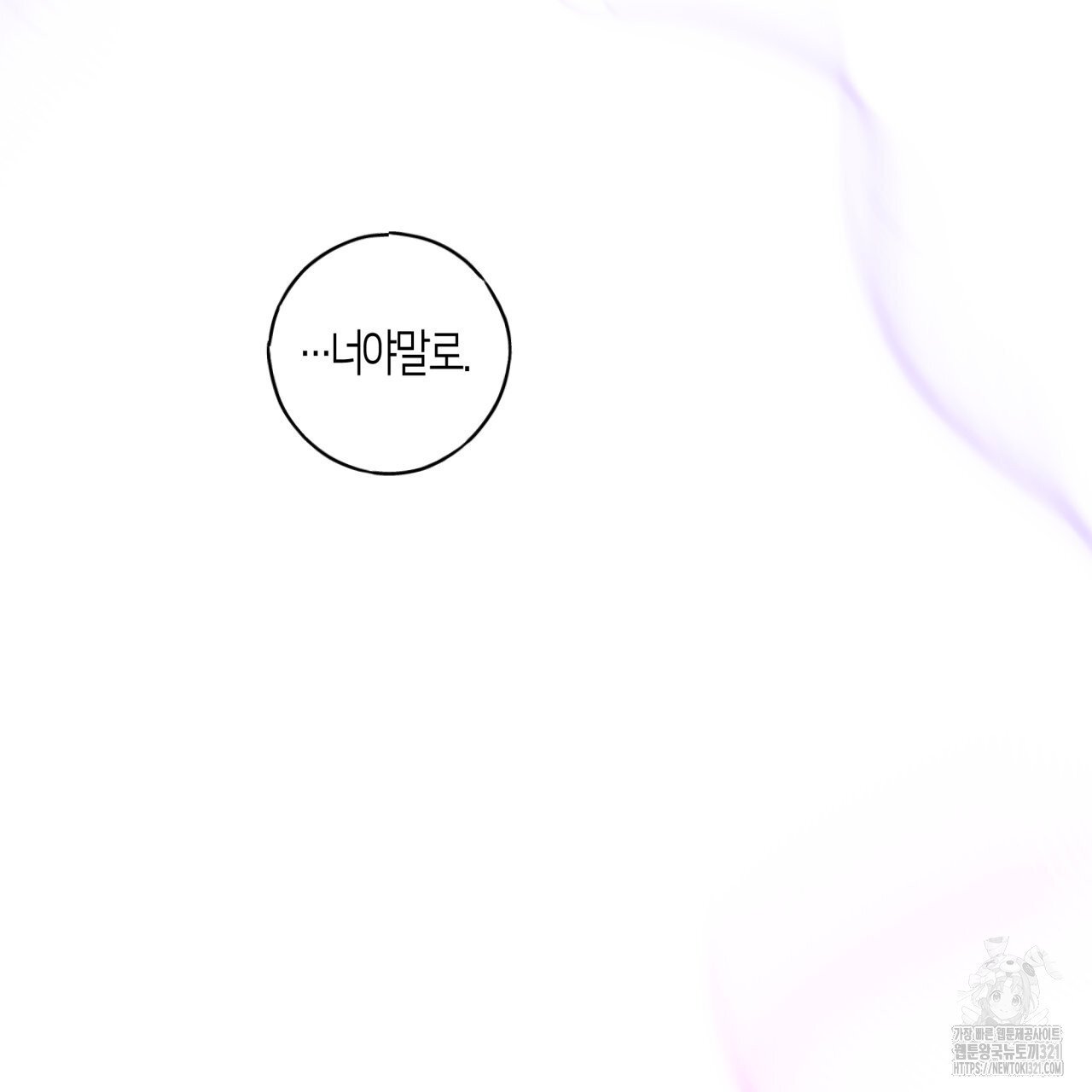 알파친구 17화 103
