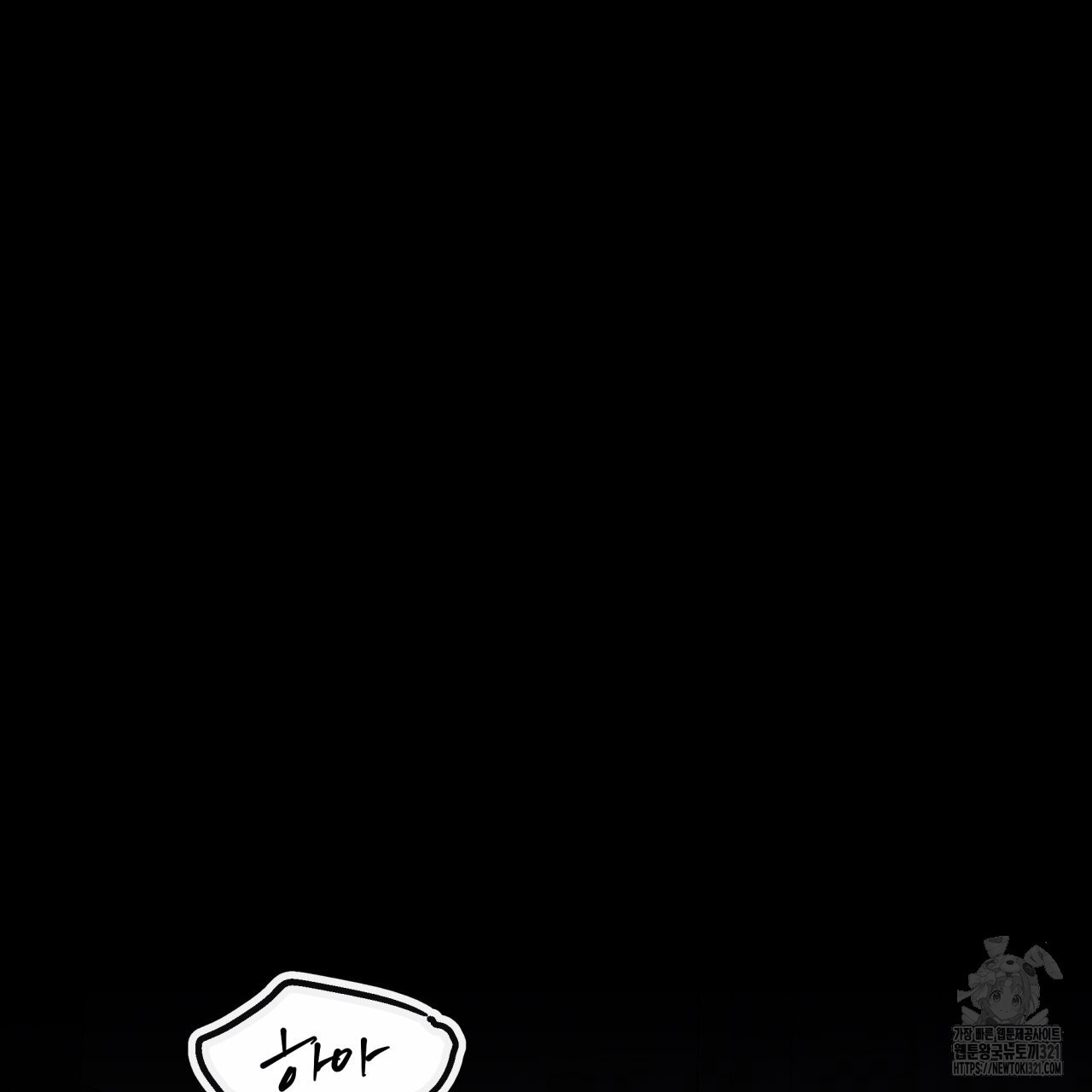알파친구 17화 133