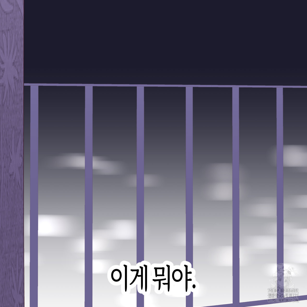 알파친구 17화 138