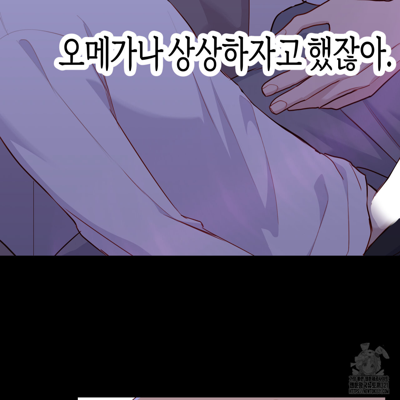 알파친구 17화 141