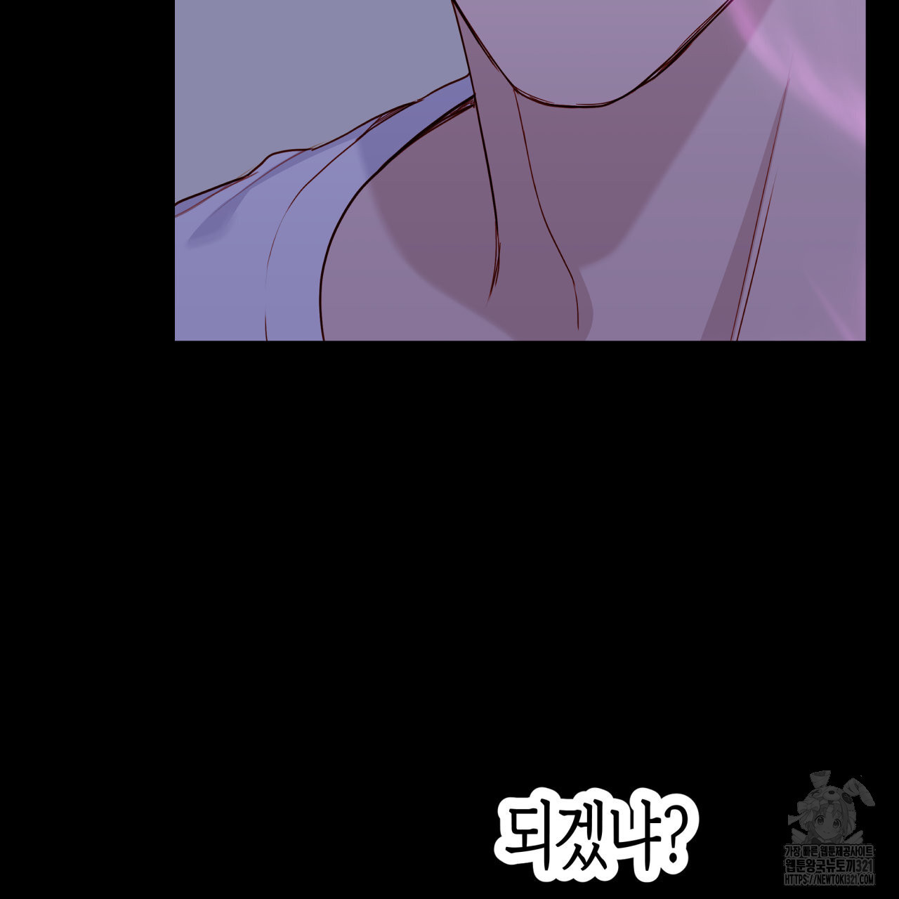 알파친구 17화 143
