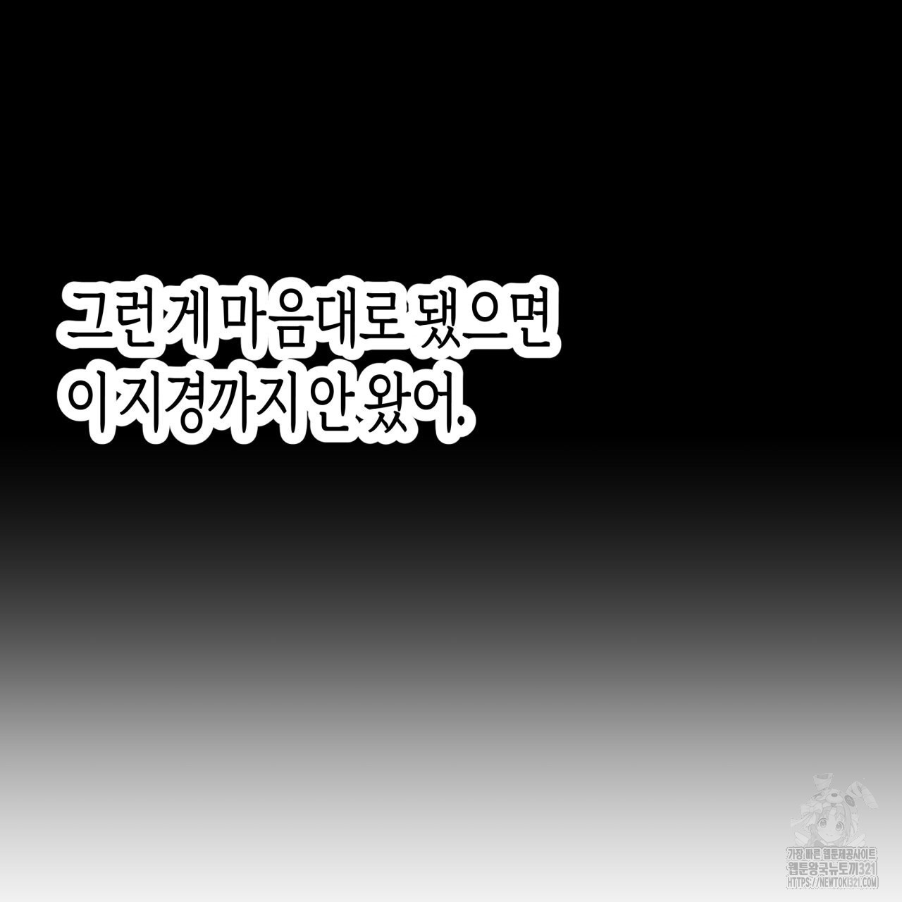 알파친구 17화 145
