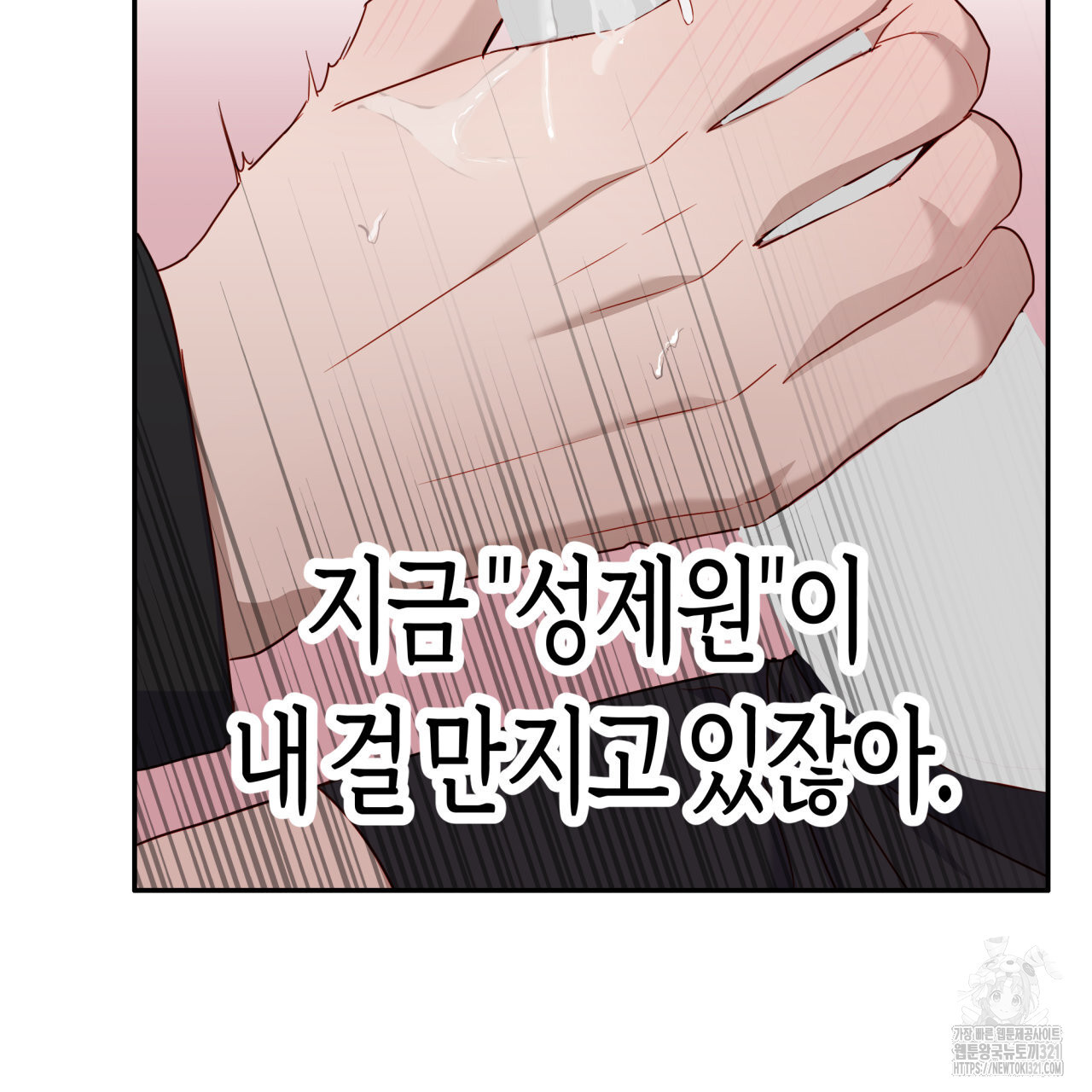 알파친구 17화 149