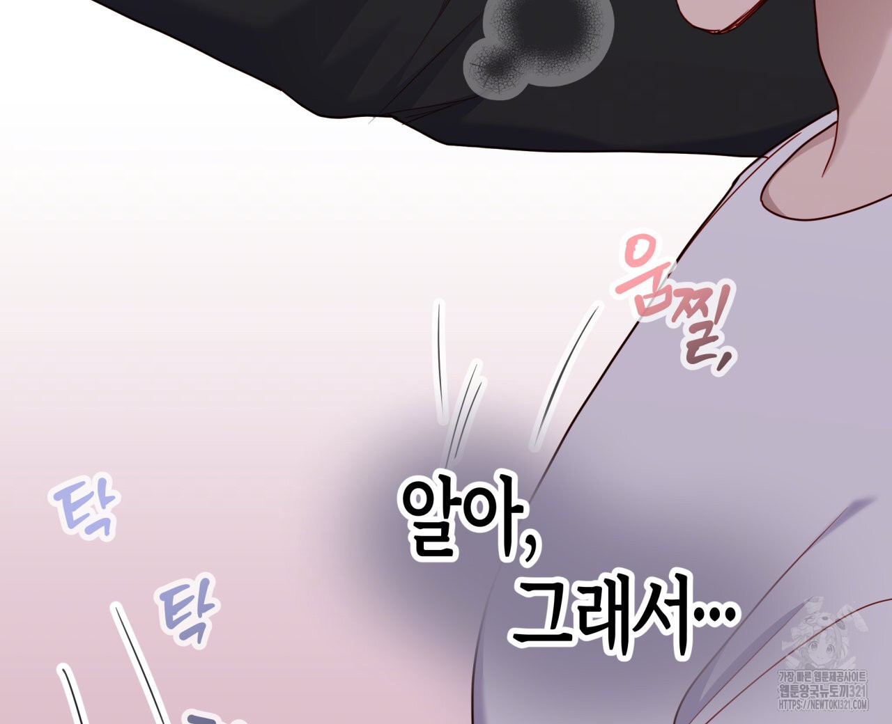 알파친구 17화 152