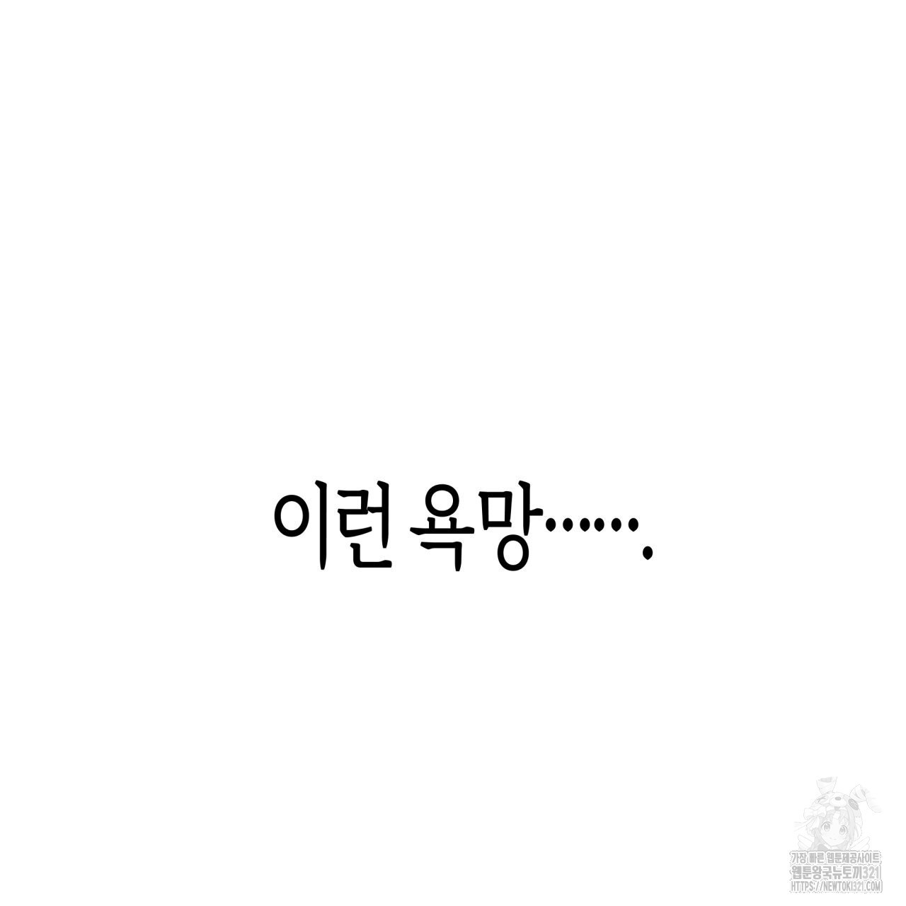 알파친구 17화 157
