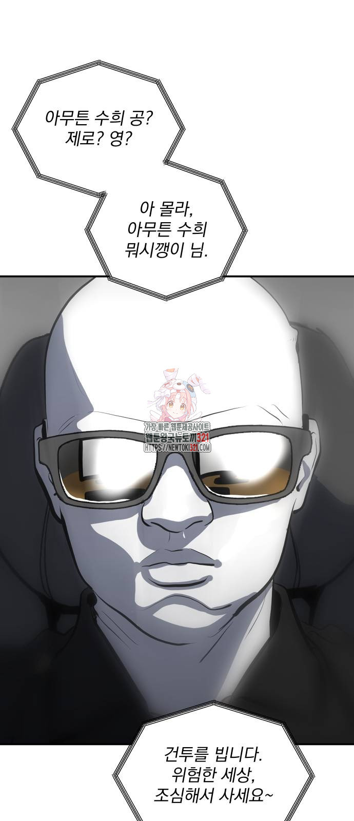 수희0(tngmlek0) 135화 1