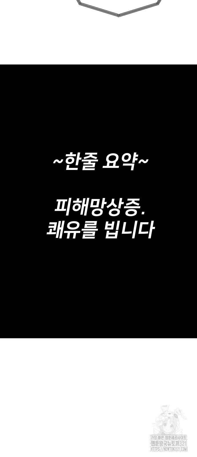 수희0(tngmlek0) 135화 2