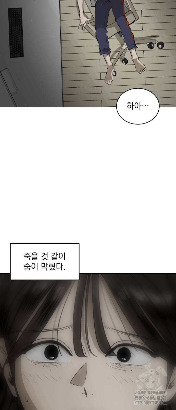 수희0(tngmlek0) 135화 7