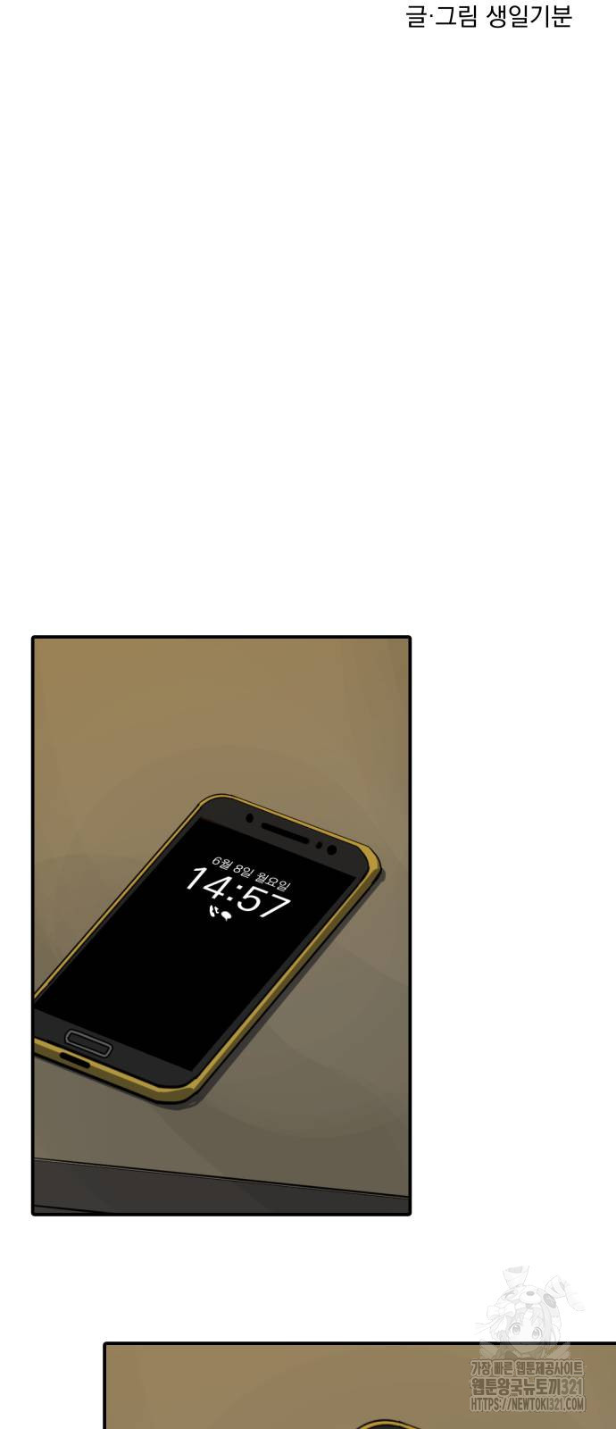 수희0(tngmlek0) 135화 10