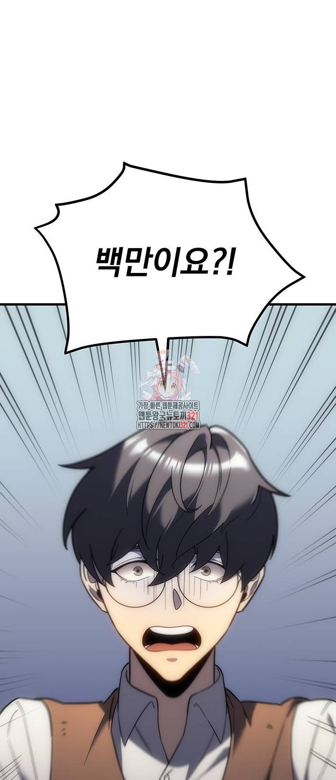 멸망한 가문의 회귀자 7화 1