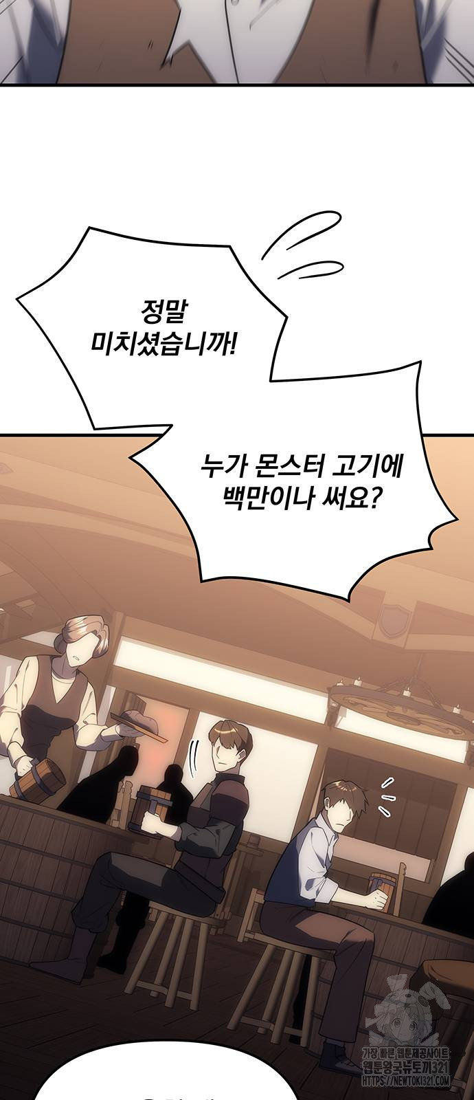멸망한 가문의 회귀자 7화 2
