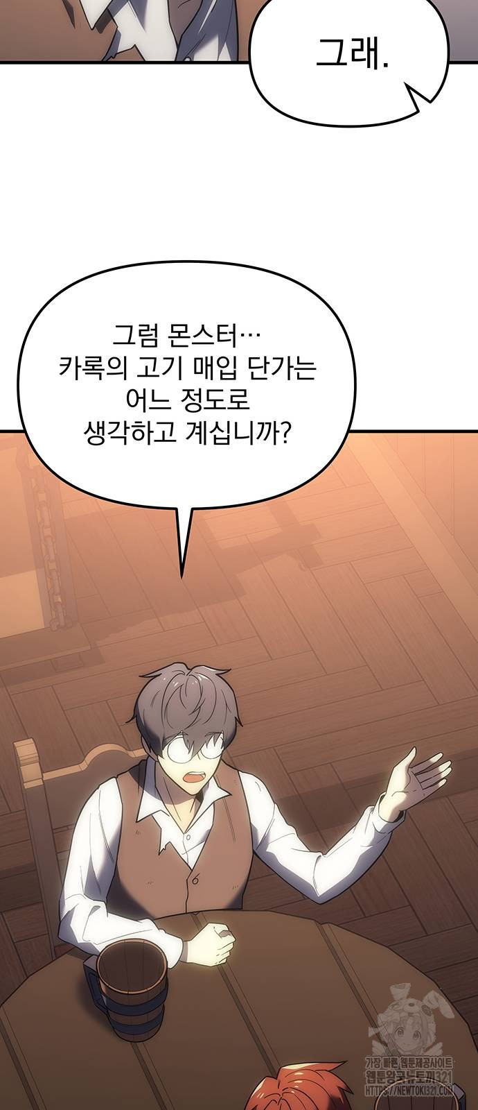 멸망한 가문의 회귀자 7화 4