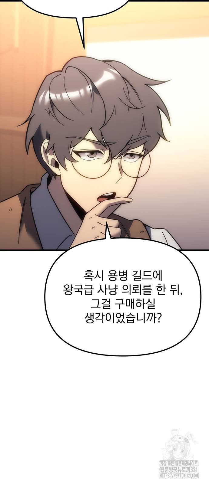 멸망한 가문의 회귀자 7화 8