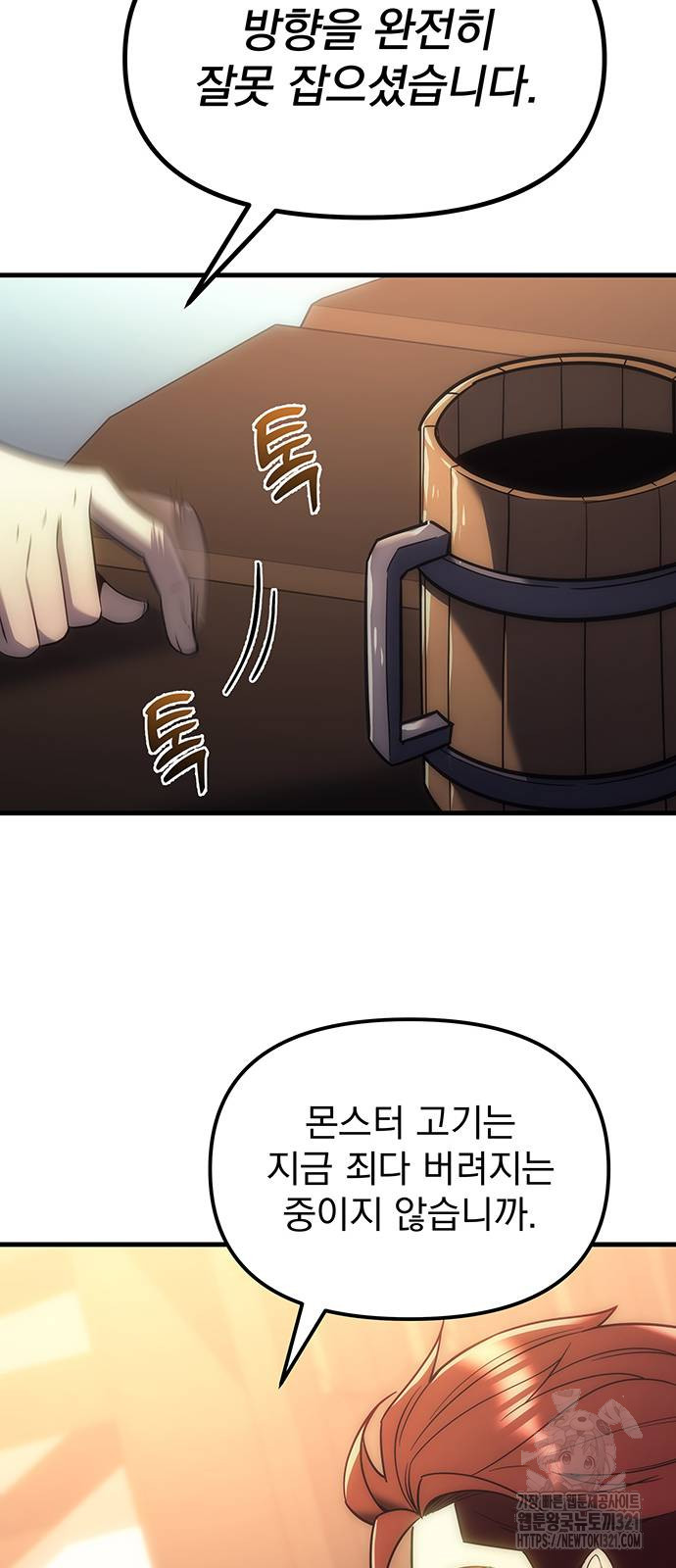 멸망한 가문의 회귀자 7화 10